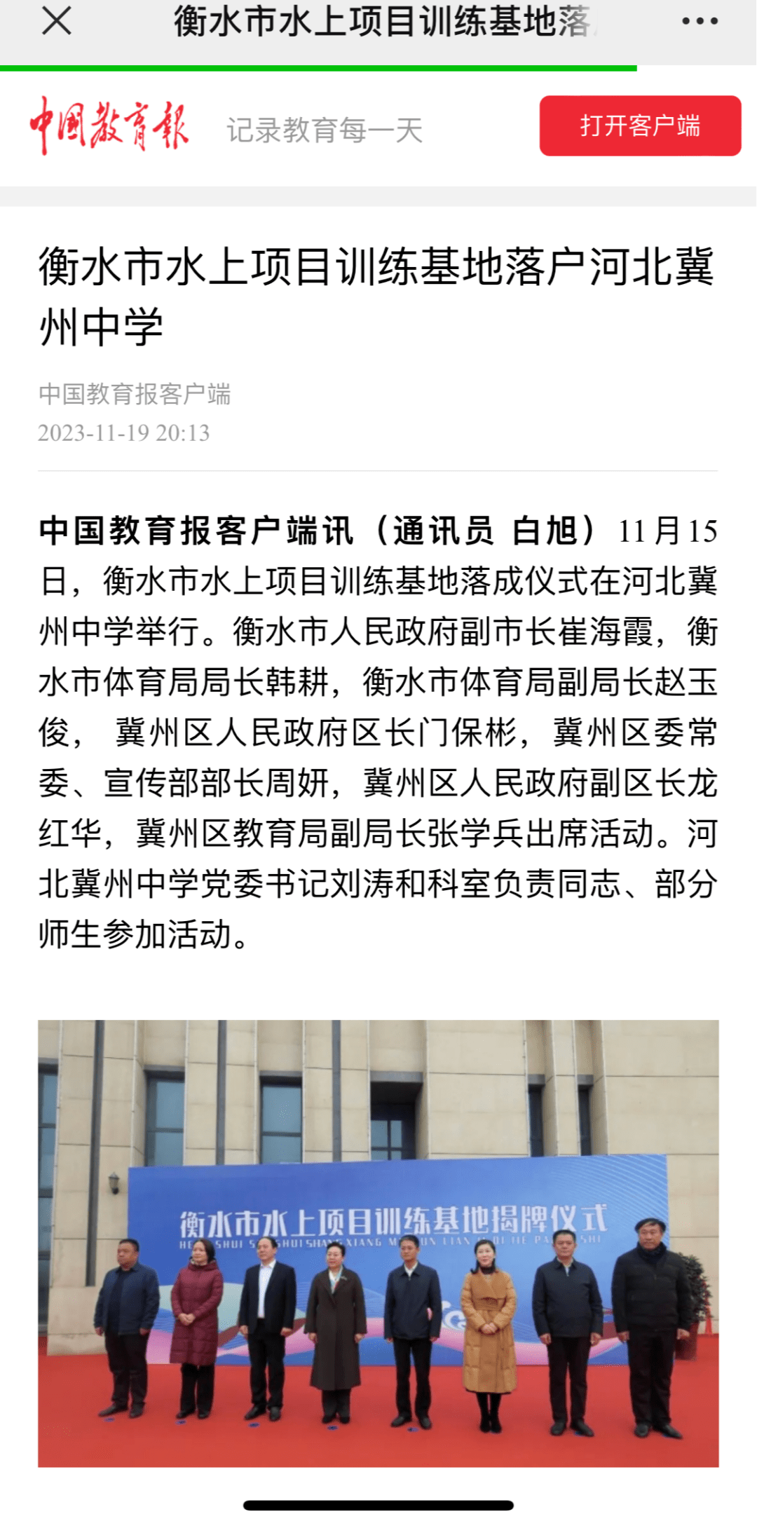 衡水冀州确诊/衡水冀州密切接触者最新消息