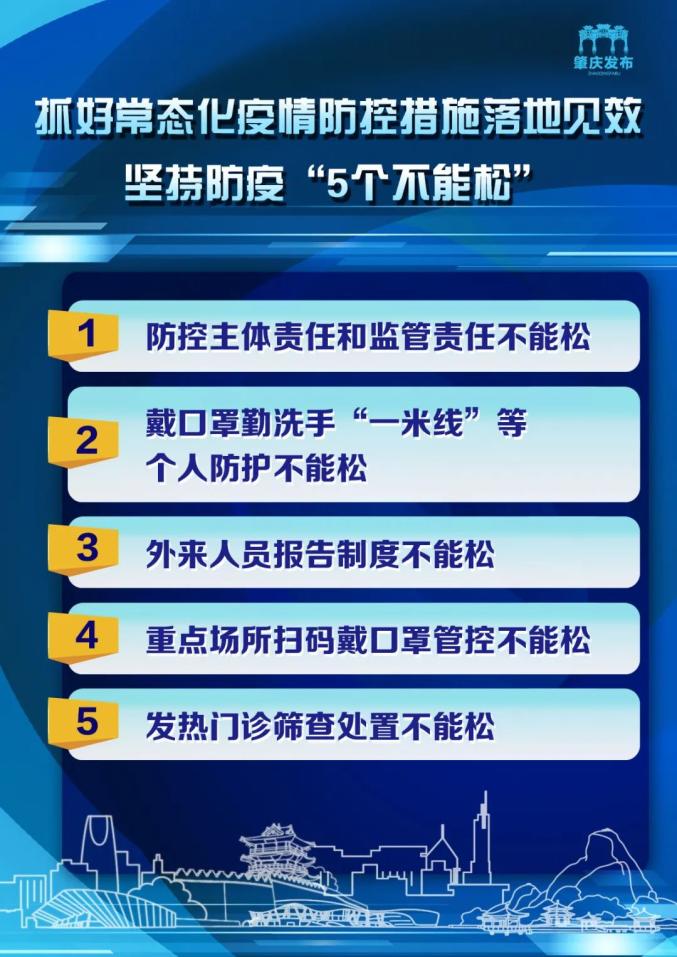 广东疫情最新情况8月2日（广东疫情最新2020今天）