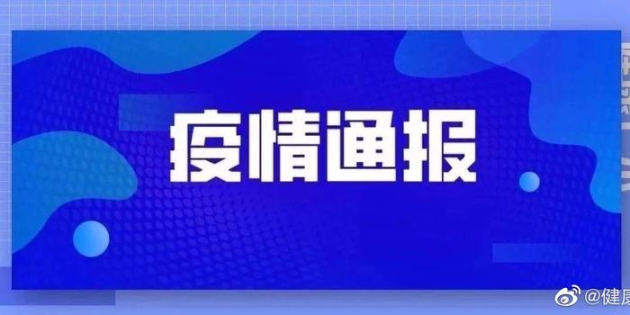 广东疫情最新情况8月2日（广东疫情最新2020今天）