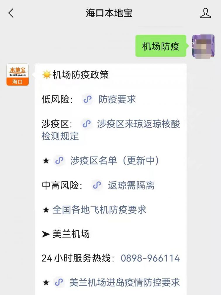 北京飞机场疫情防控/北京机场疫情防控最新通知