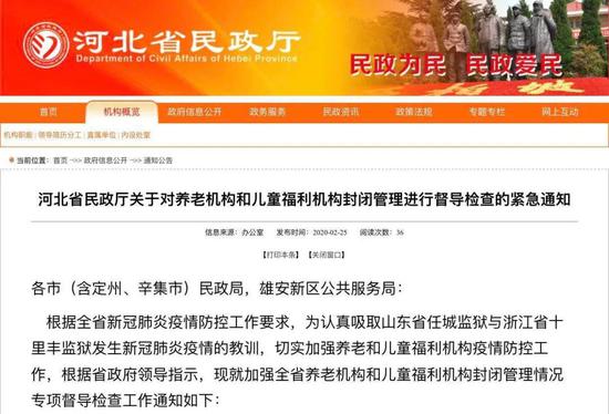 河北省疫情紧急通知贵阳最新/河北省疫情最新播报 河北省疫情紧急通知贵阳最新/河北省疫情最新播报