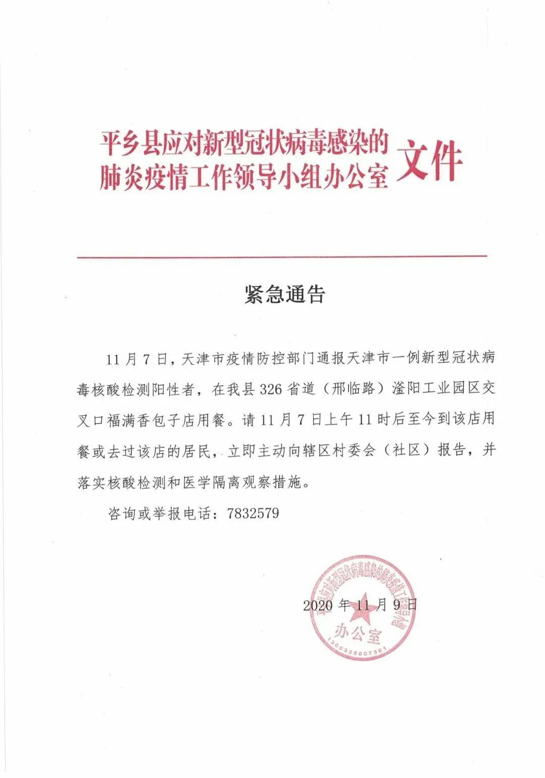 河北省疫情紧急通知贵阳最新/河北省疫情最新播报 河北省疫情紧急通知贵阳最新/河北省疫情最新播报