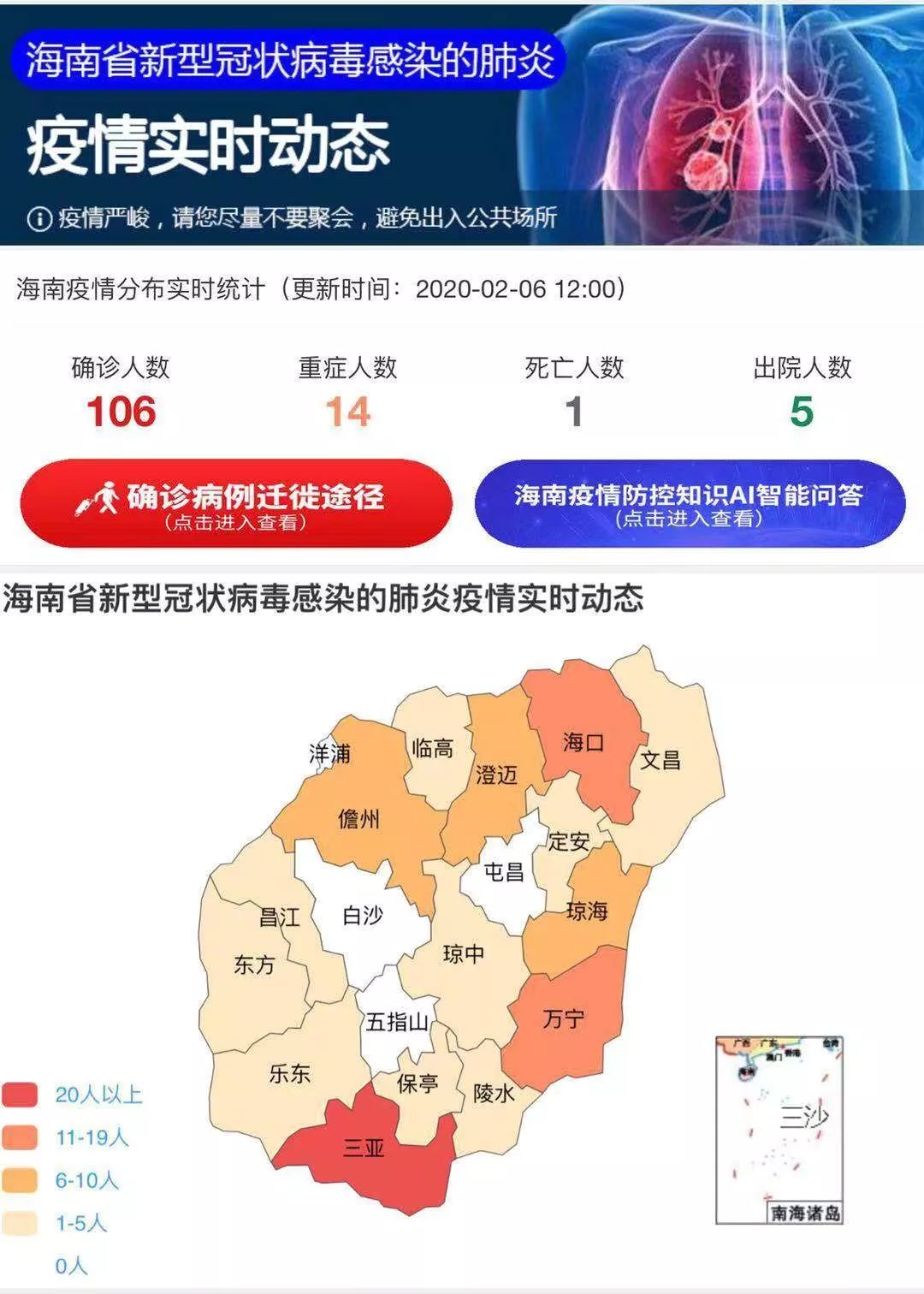 疫情太原情况海南省有疫情吗:疫情太原情况海南省有疫情吗今天 疫情太原情况海南省有疫情吗:疫情太原情况海南省有疫情吗今天