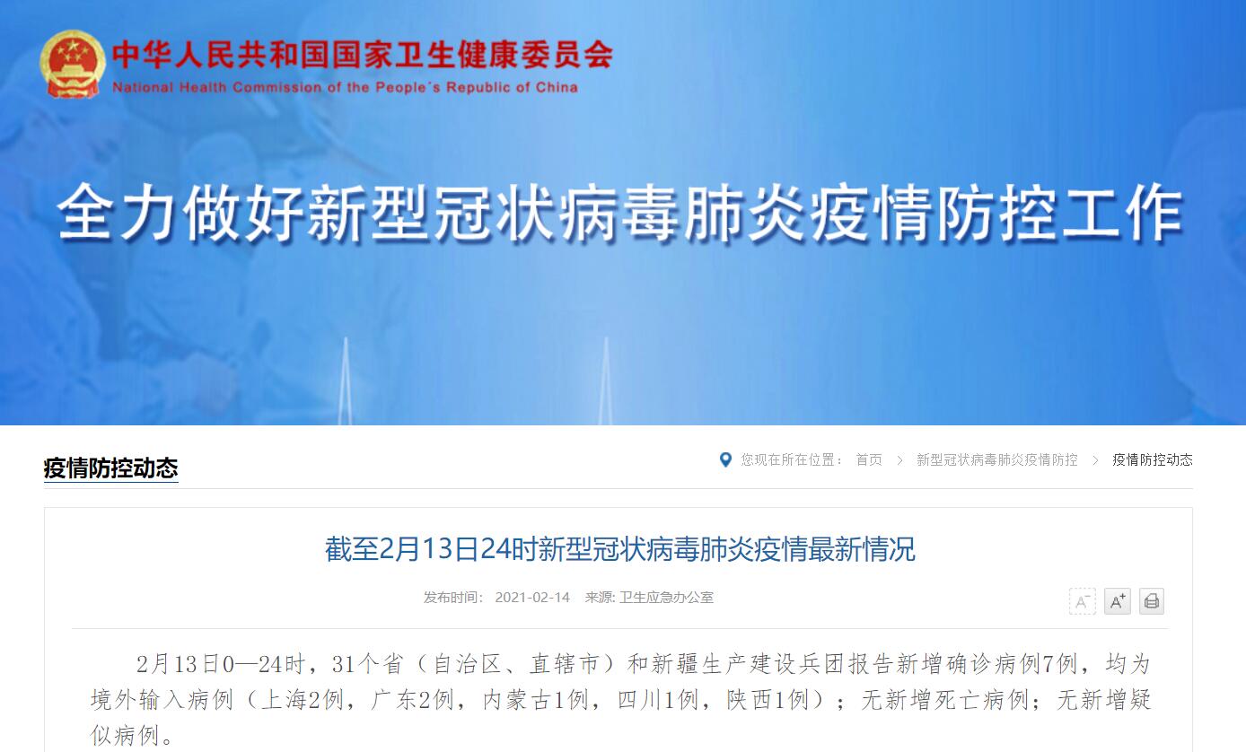四川省疫情防控情况上海最新/四川省疫情防控最新信息 四川省疫情防控情况上海最新/四川省疫情防控最新信息