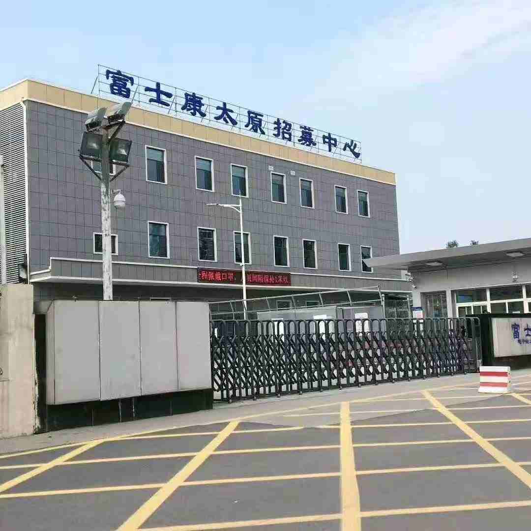 太原富士康因疫情放假（太原富士康什么时候放假）