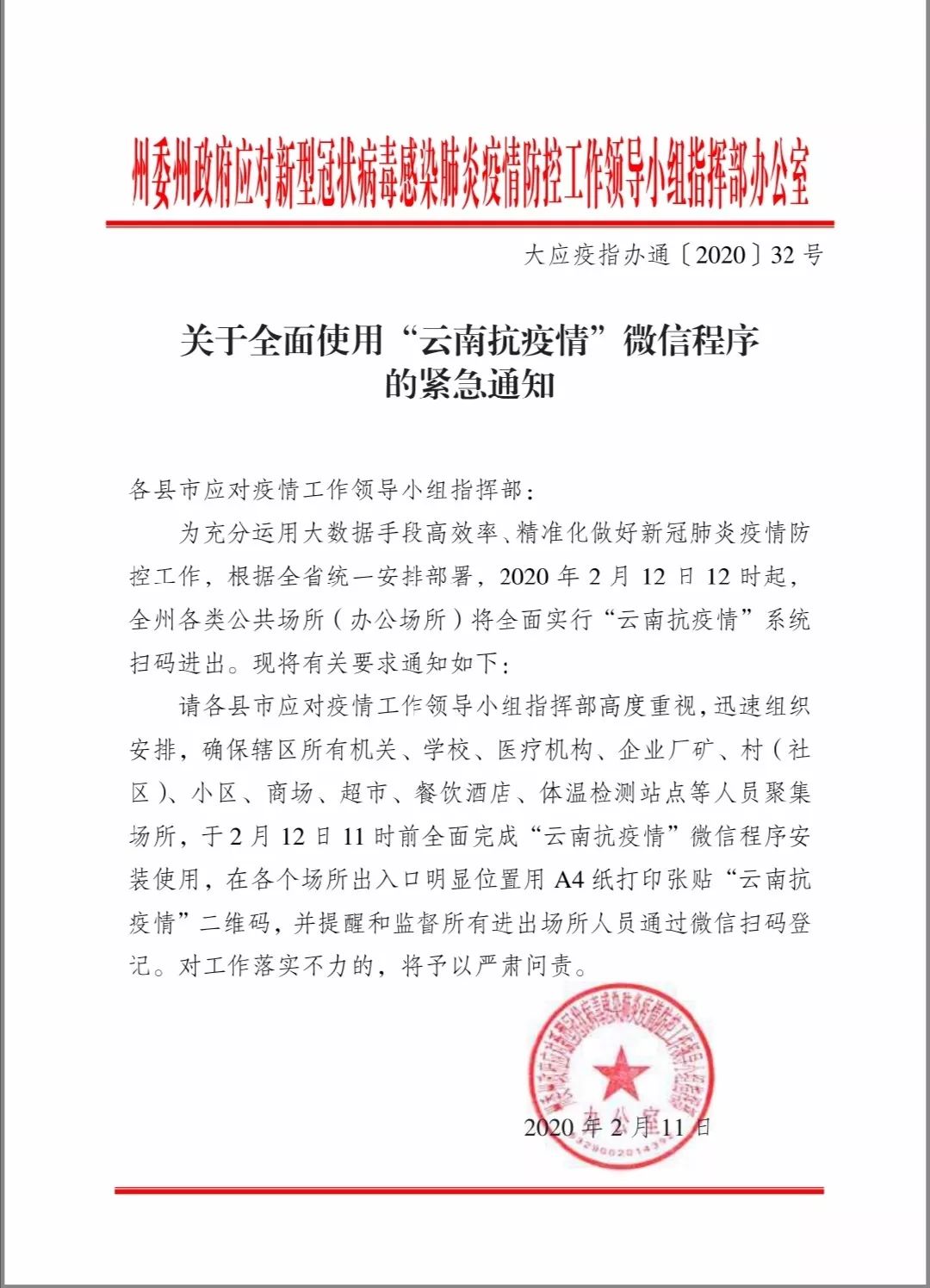 云南省疫情紧急通知南宁最新/云南疫情防疫公告 云南省疫情紧急通知南宁最新/云南疫情防疫公告