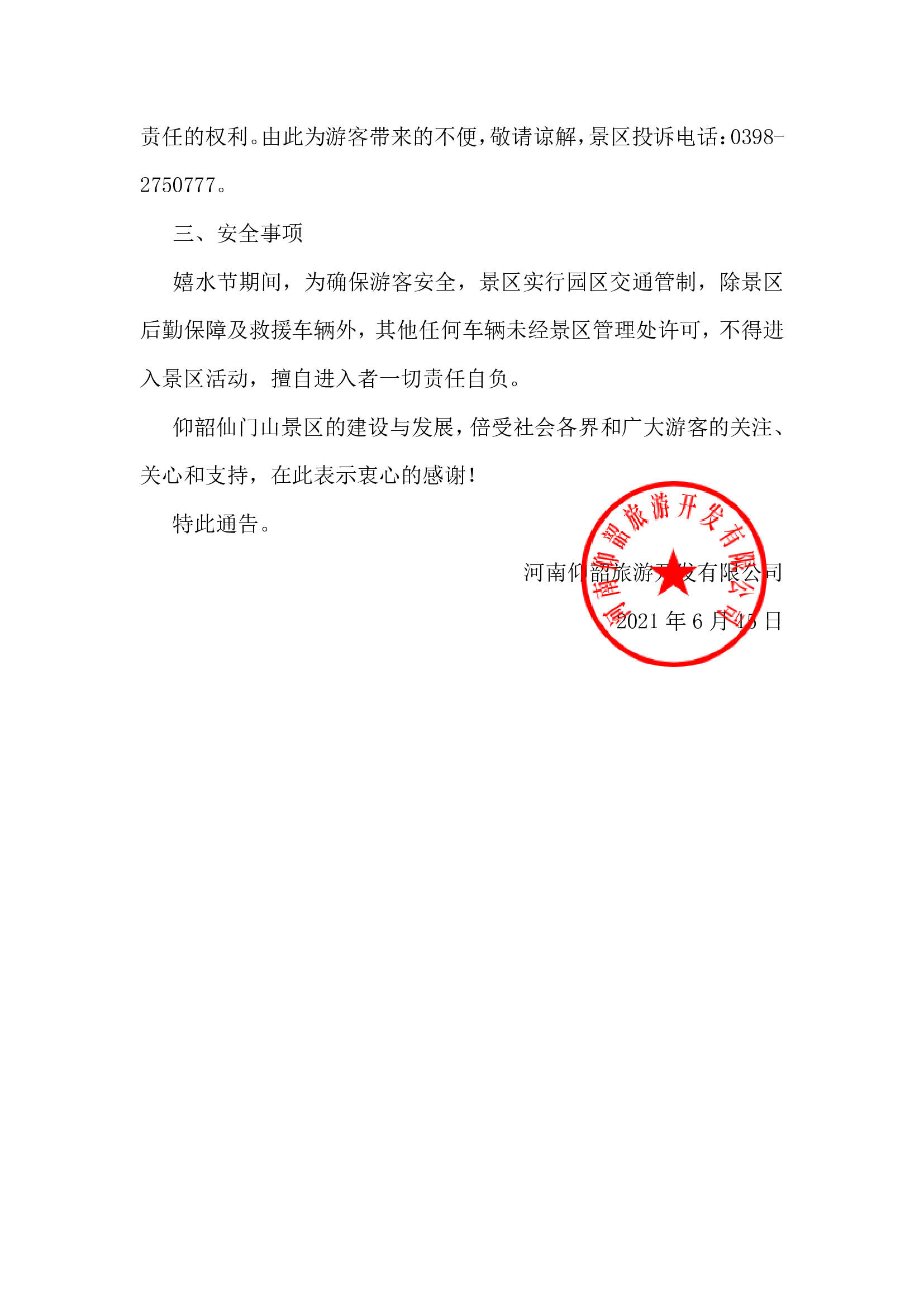 云南省疫情紧急通知南宁最新/云南疫情防疫公告 云南省疫情紧急通知南宁最新/云南疫情防疫公告