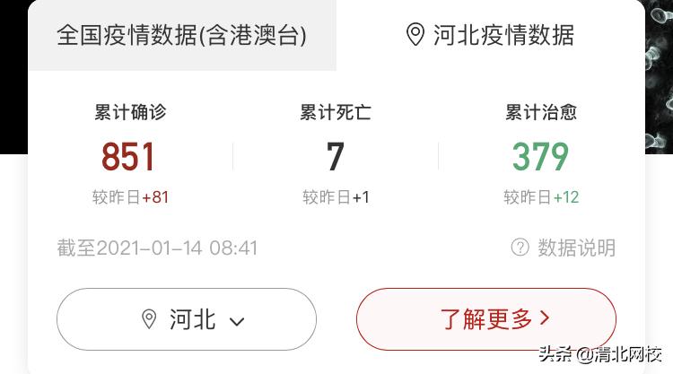 石家庄什么时候解除封城?（石家庄什么时候解除封闭）