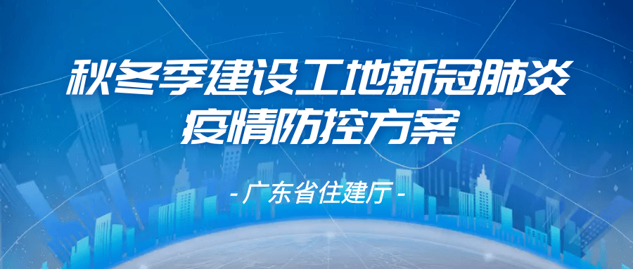 福建省住建厅关于疫情/福建省住建厅疫情防控
