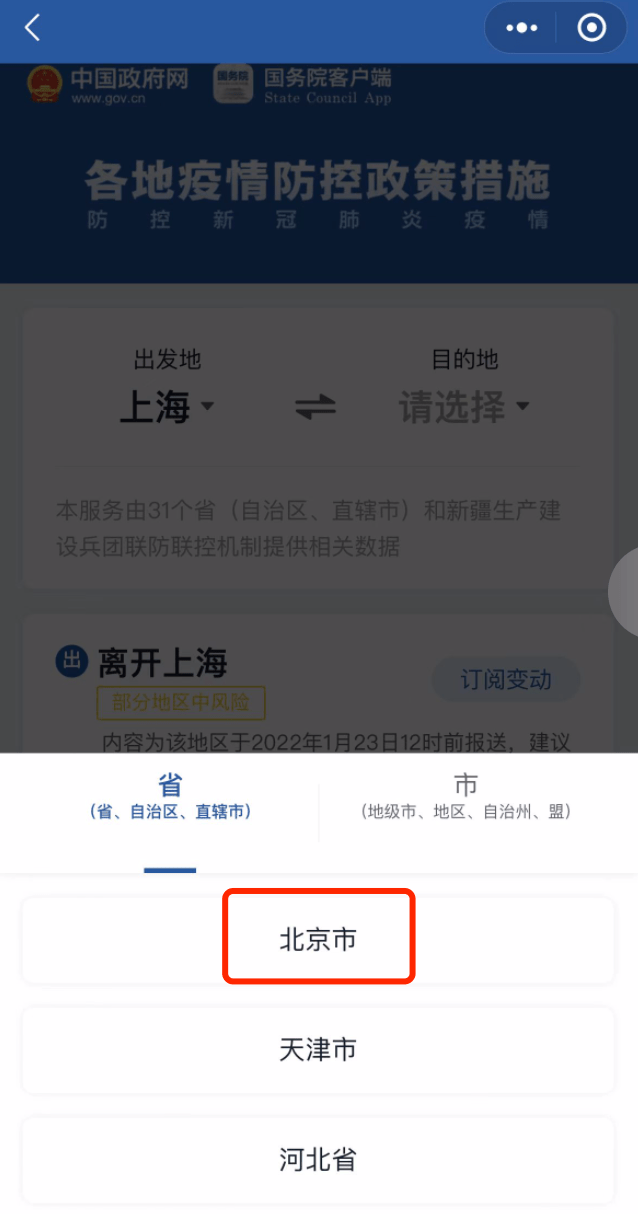 【上海疫情局台北电话,上海疫情办电话】