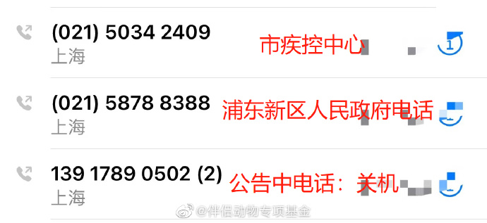 【上海疫情局台北电话,上海疫情办电话】