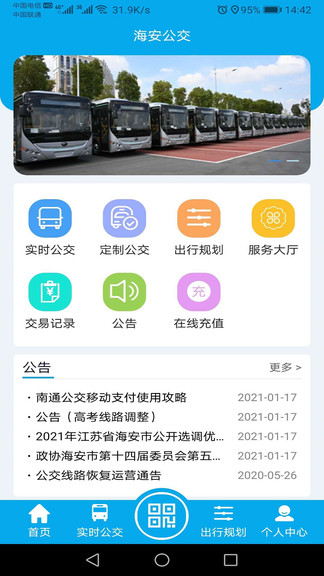 【杭州公交车用什么乘车码,杭州公交用什么app乘车】