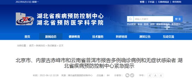 【疫情云南省具体情况北京市最新,云南省的疫情情况报告】