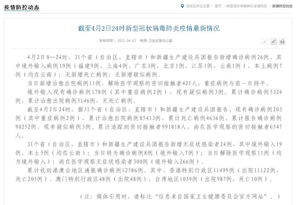 【疫情云南省具体情况北京市最新,云南省的疫情情况报告】