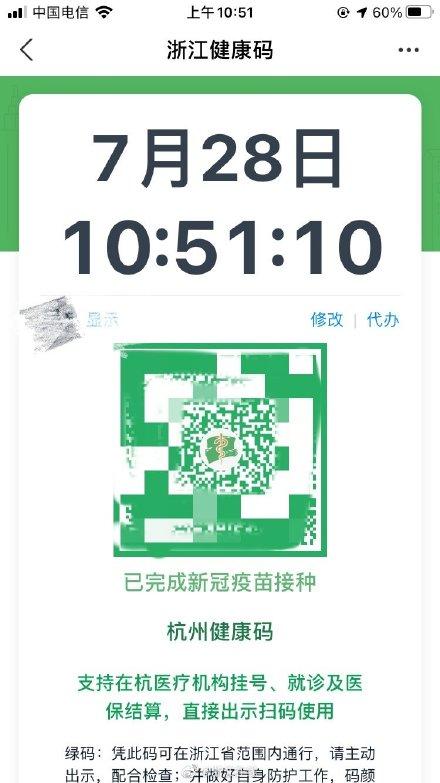 杭州公交车出示健康码/杭州公交车出示健康码怎么弄