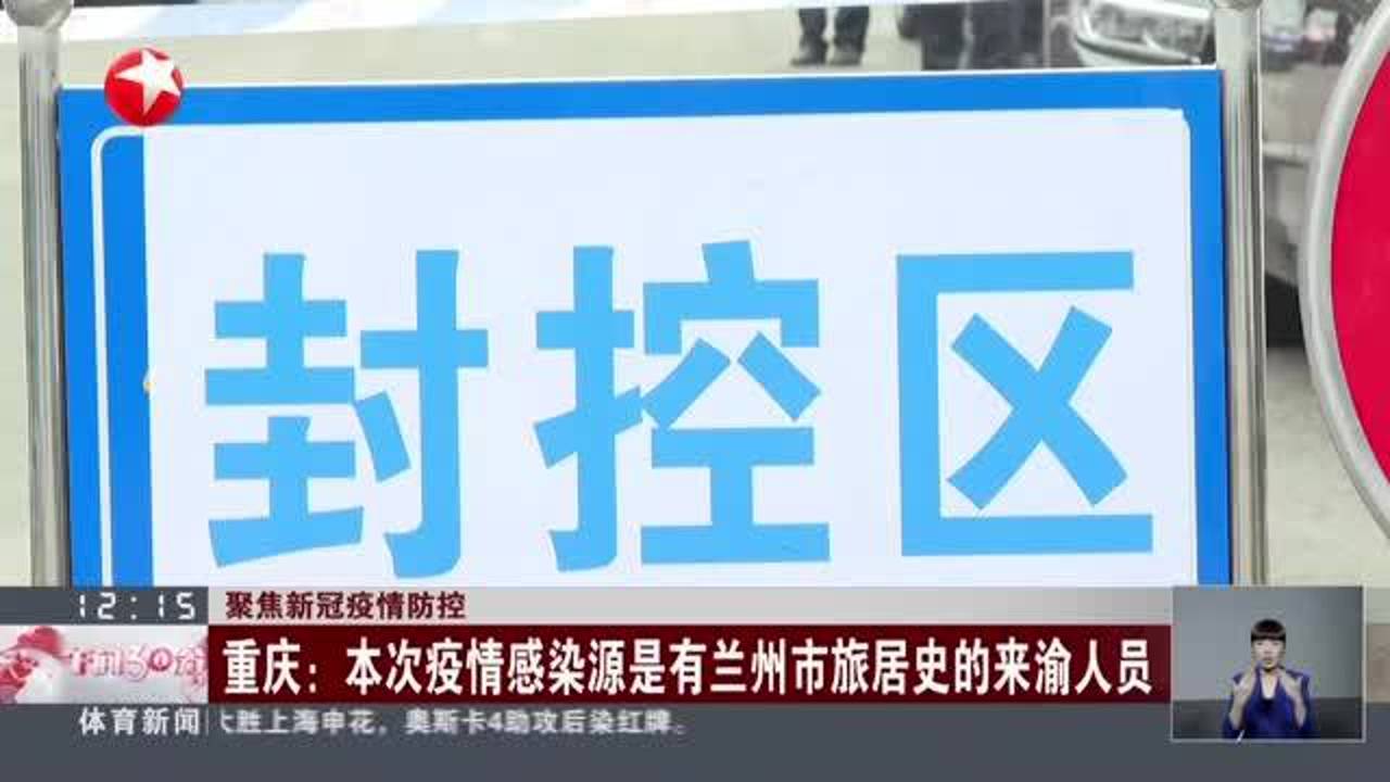 重庆新冠疫情防控电话:重庆疫情防控部门电话