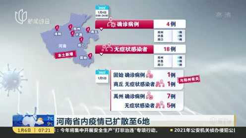 河南省疫情严重:河南疫情严重区域