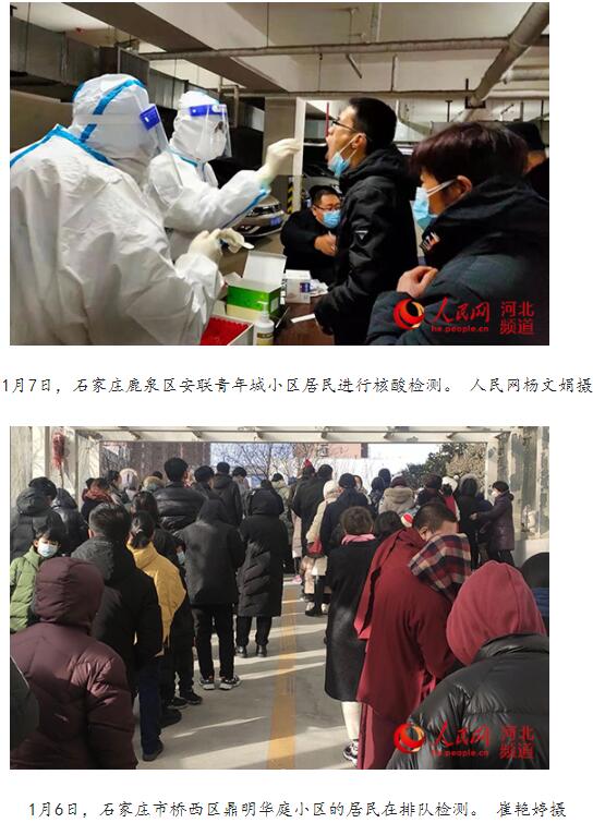 合北石家庄疫情:河北北石家庄疫情