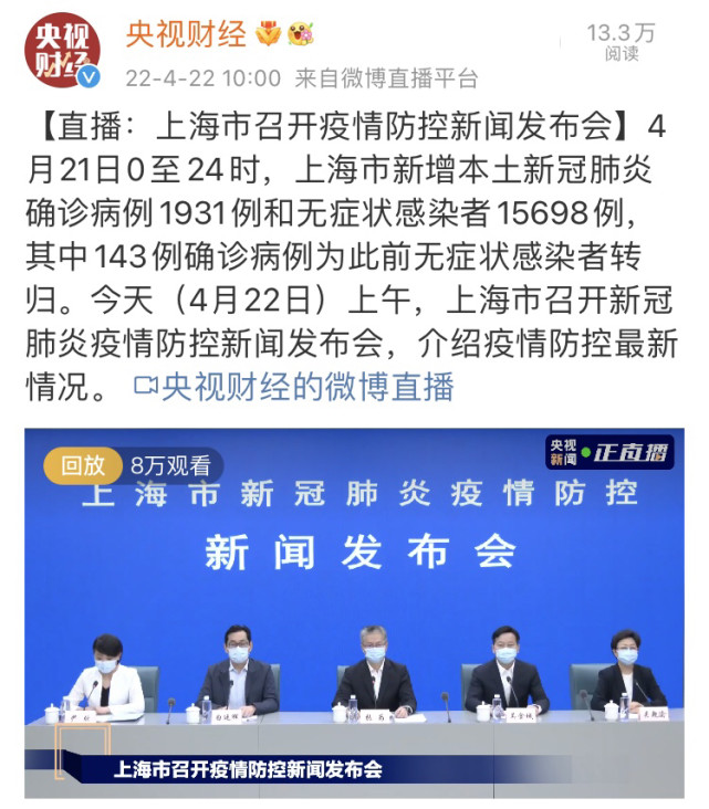 【四川上海疫情控制的怎么样,四川 新冠 上海】