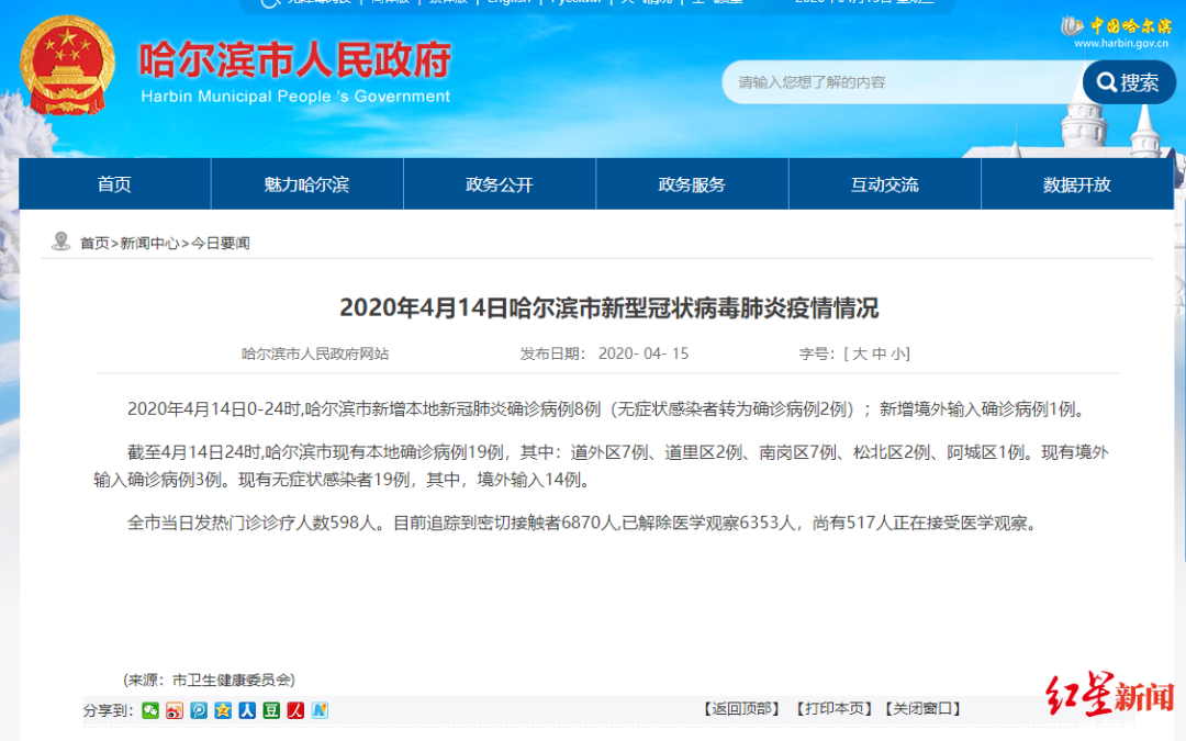 【沈阳到哈尔滨停运,沈阳到哈尔滨疫情】