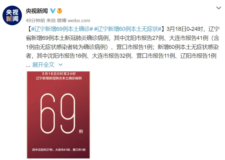 【沈阳到哈尔滨停运,沈阳到哈尔滨疫情】