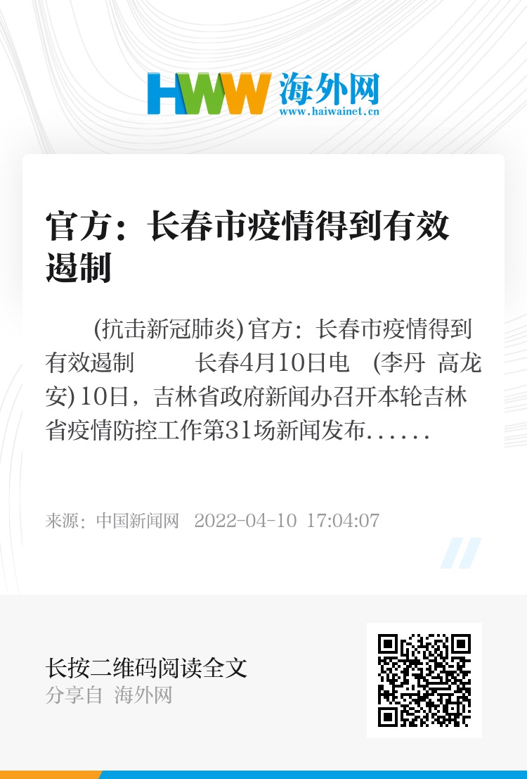 长春市因疫情封城了么（长春疫情最新情况封城了吗）