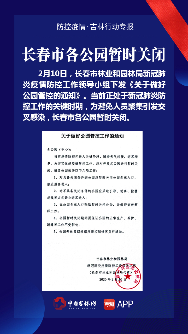 长春市因疫情封城了么（长春疫情最新情况封城了吗）