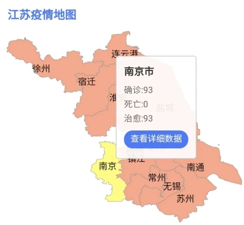 【江苏南京疫情波及省份,南京疫情波及25个省】