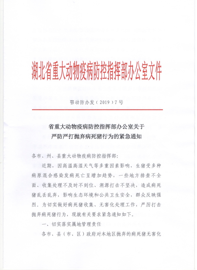 湖南省疫情防控指挥部通告最新/湖南省疫情防控紧急通知