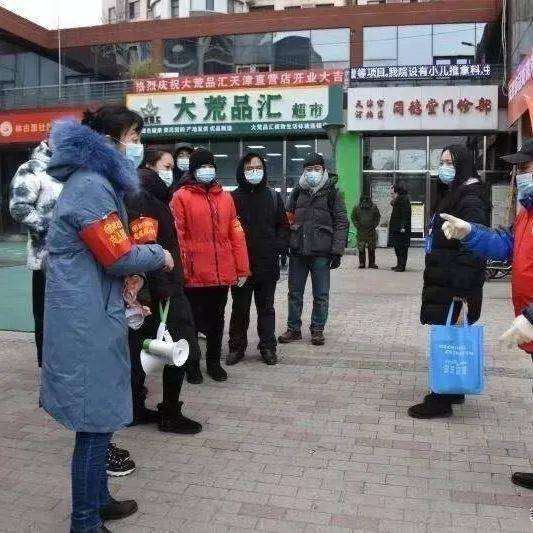 天津疫情官网/天津市役情