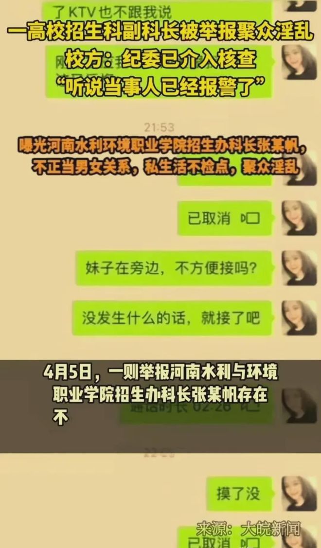 郑州高校回应学生身亡聊天记录/郑州一学生死亡