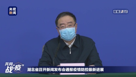 湖北省疫情防控指挥部最新消息/湖北省疫情防控指挥中心
