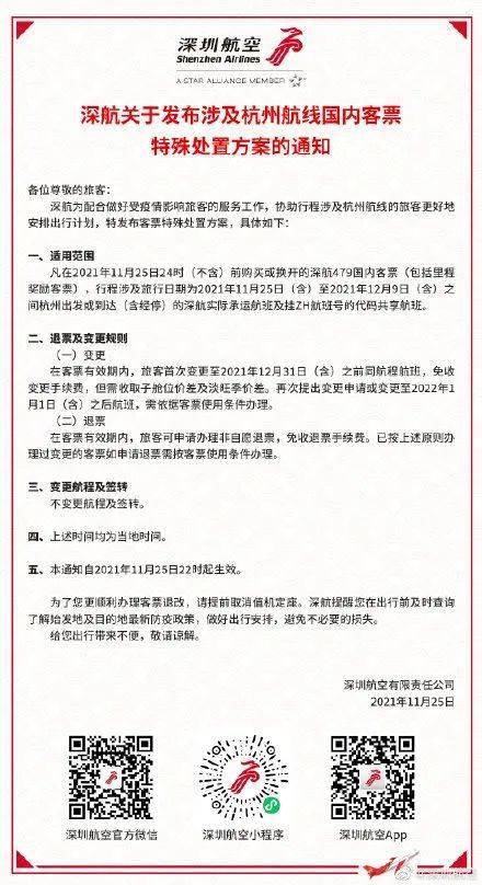 上海疫情解除通知:上海疫情解除时间安排