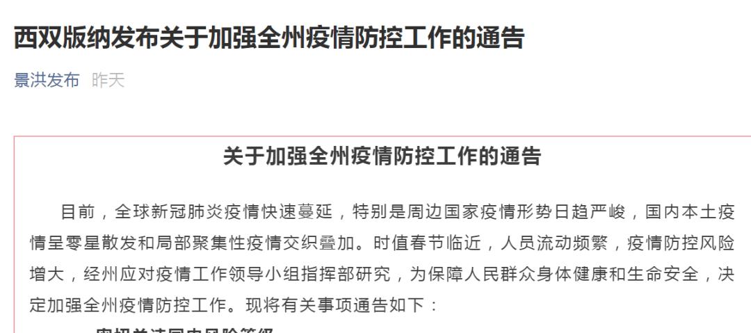 【云南省疫情报告实时/云南省疫情播报】
