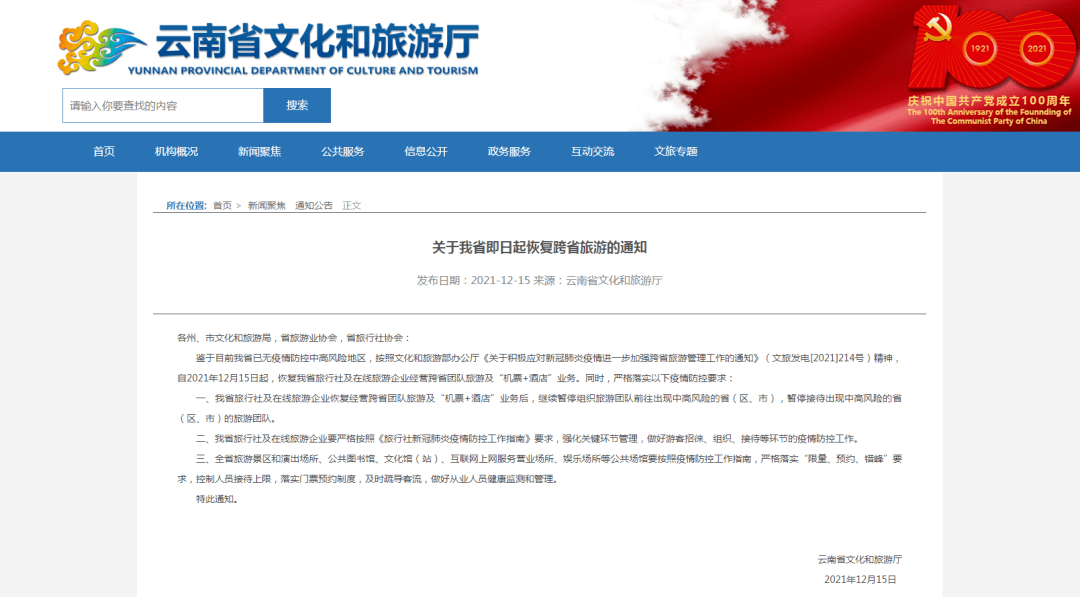 【云南省疫情报告实时/云南省疫情播报】