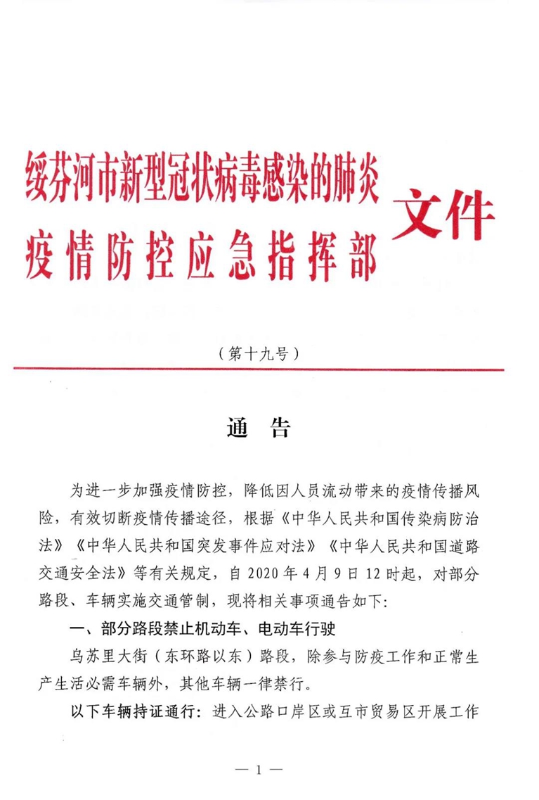 疫情长春交通停运通告西宁最新（长春疫情交通管制最新消息）