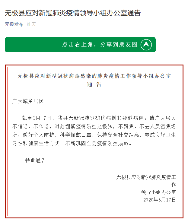 疫情长春交通停运通告西宁最新（长春疫情交通管制最新消息）
