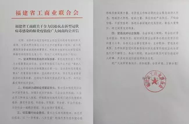 【福建省政府关于疫情通知,福建省人民政府疫情防控公告】