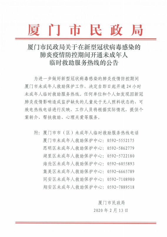 【福建省政府关于疫情通知,福建省人民政府疫情防控公告】