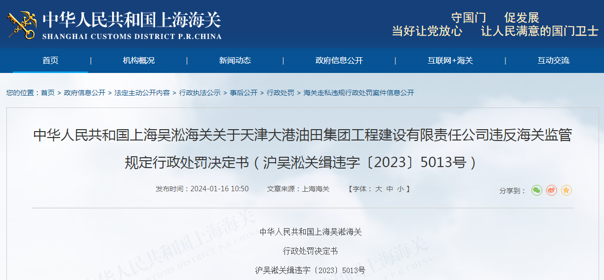 天津市市场监管行政处罚程序规定/天津市市场监管行政处罚程序规定最新 天津市市场监管行政处罚程序规定/天津市市场监管行政处罚程序规定最新