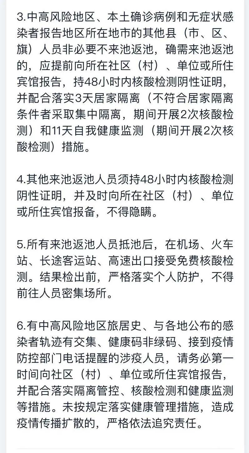 安徽省疫情最新要求/安徽省最新防疫 安徽省疫情最新要求/安徽省最新防疫