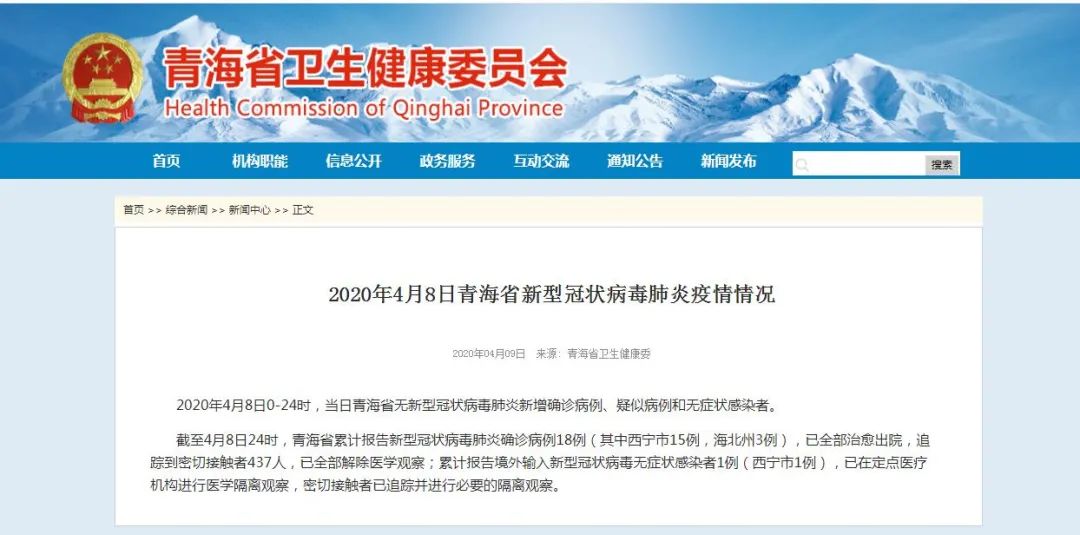 青海省西宁市最新疫情报告/青海省西宁市最新疫情状况 青海省西宁市最新疫情报告/青海省西宁市最新疫情状况
