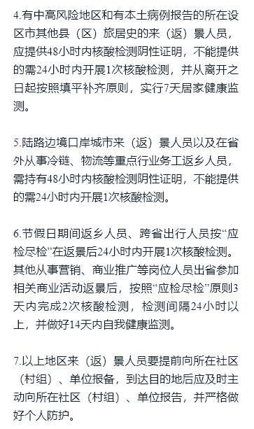江西省最新疫情政策/江西省最新防疫 江西省最新疫情政策/江西省最新防疫