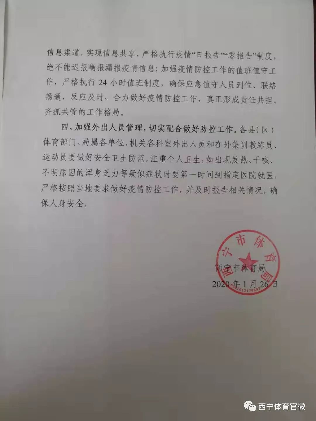 今天西宁疫情怎么样/西宁疫情通告