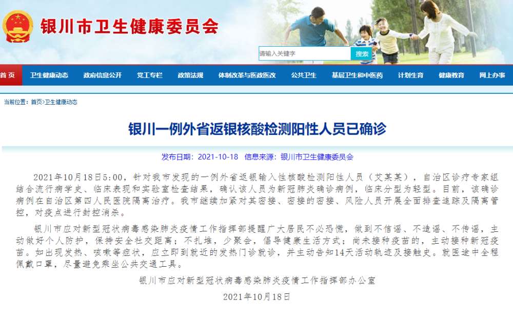 【银川市什么时候封城,2021年银川什么时候封城】