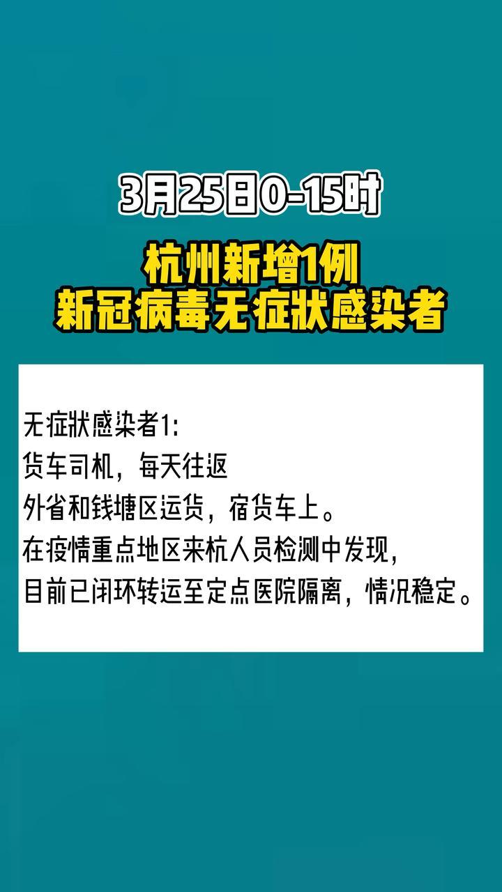 杭州新增新冠状疫情最新进展:杭州新增新型冠状病毒 杭州新增新冠状疫情最新进展:杭州新增新型冠状病毒