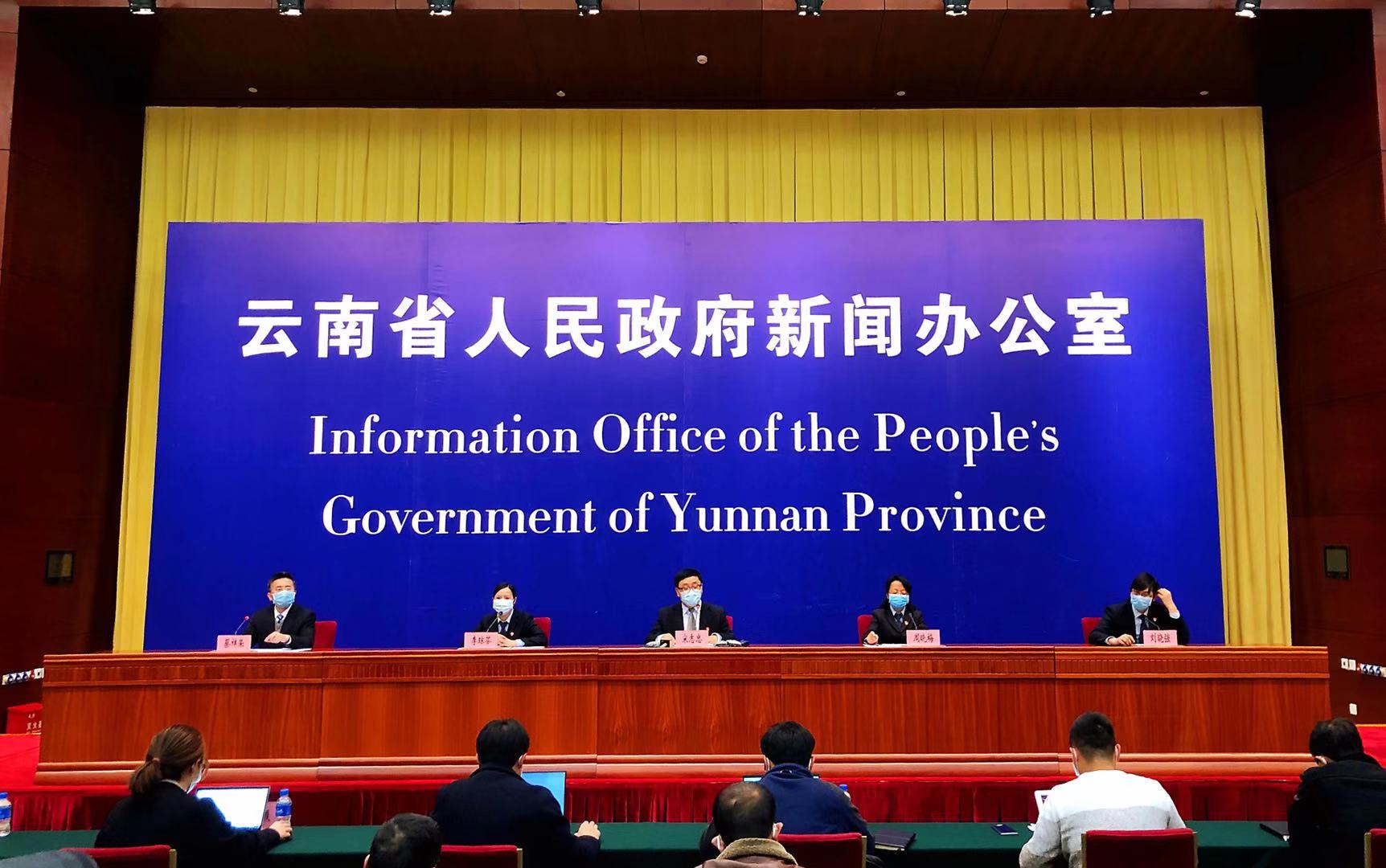 【云南省疫情防控最新文件/云南省疫情防控最新文件查询】