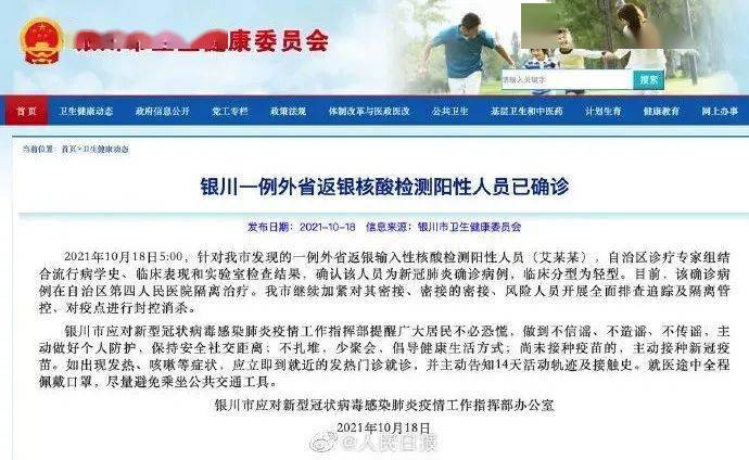 上海新增行动轨迹/上海新增确诊轨迹