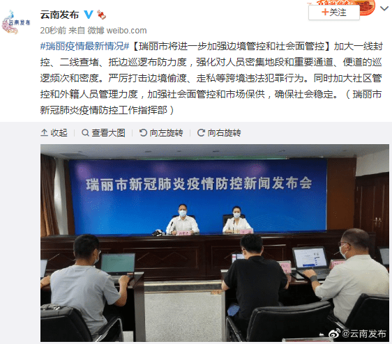 【昆明市疫情管控/昆明市疫情防控指挥部官网】 【昆明市疫情管控/昆明市疫情防控指挥部官网】