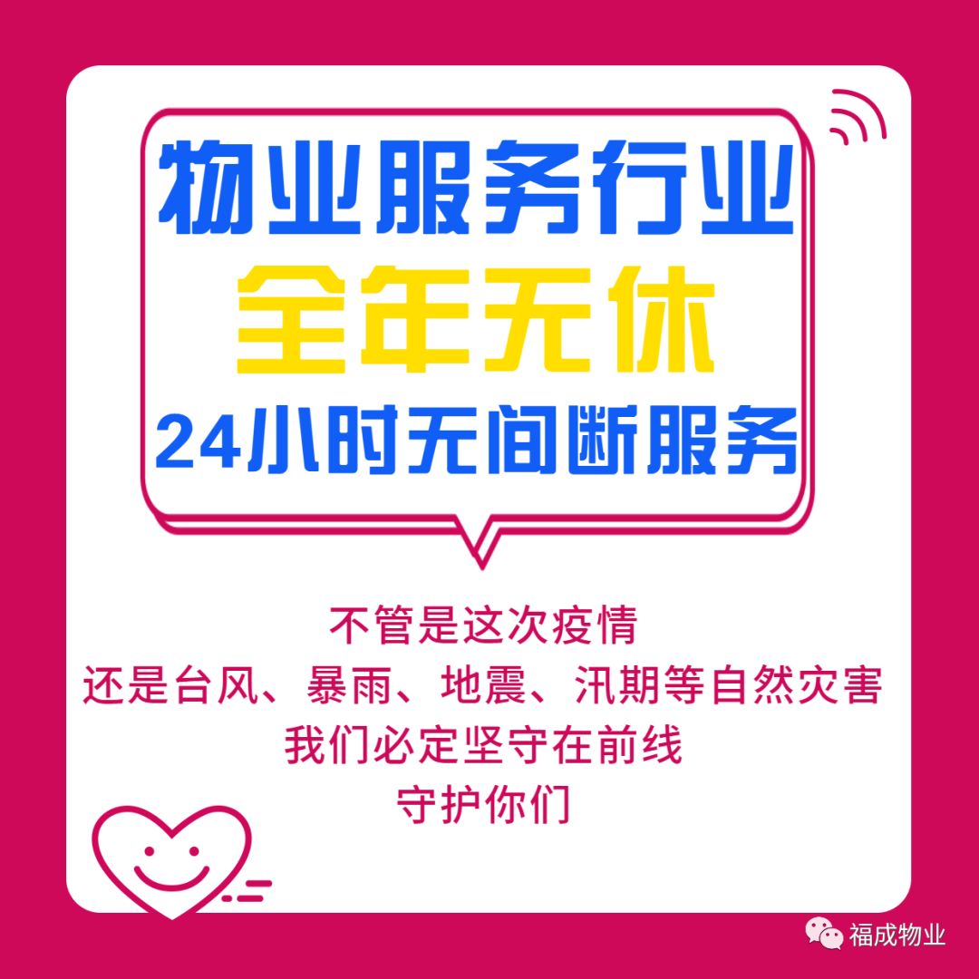 【疫情南京物业费拉萨可以交吗/南京物业费打折规定】 【疫情南京物业费拉萨可以交吗/南京物业费打折规定】